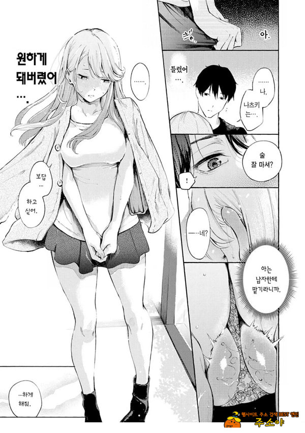 술,잘 마셔요