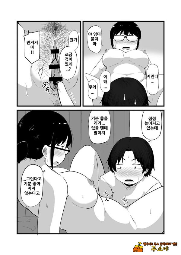 친구가 TS해서 수수한 얼굴의 거유녀가 되었다
