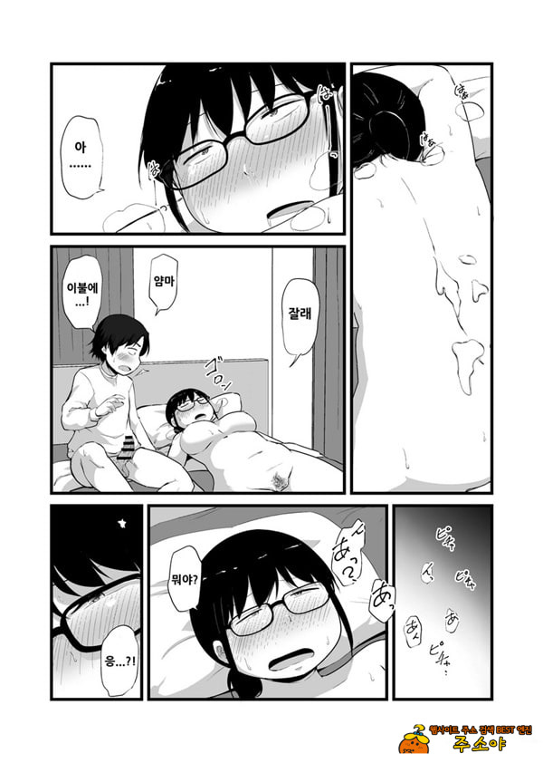 친구가 TS해서 수수한 얼굴의 거유녀가 되었다