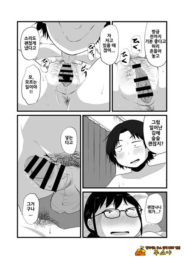 친구가 TS해서 수수한 얼굴의 거유녀가 되었다