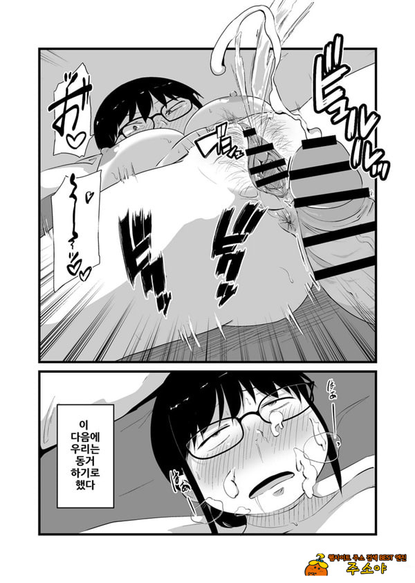 친구가 TS해서 수수한 얼굴의 거유녀가 되었다