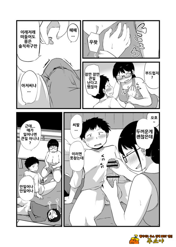 친구가 TS해서 수수한 얼굴의 거유녀가 되었다