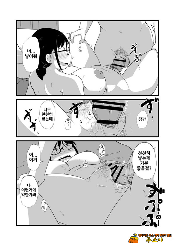 친구가 TS해서 수수한 얼굴의 거유녀가 되었다