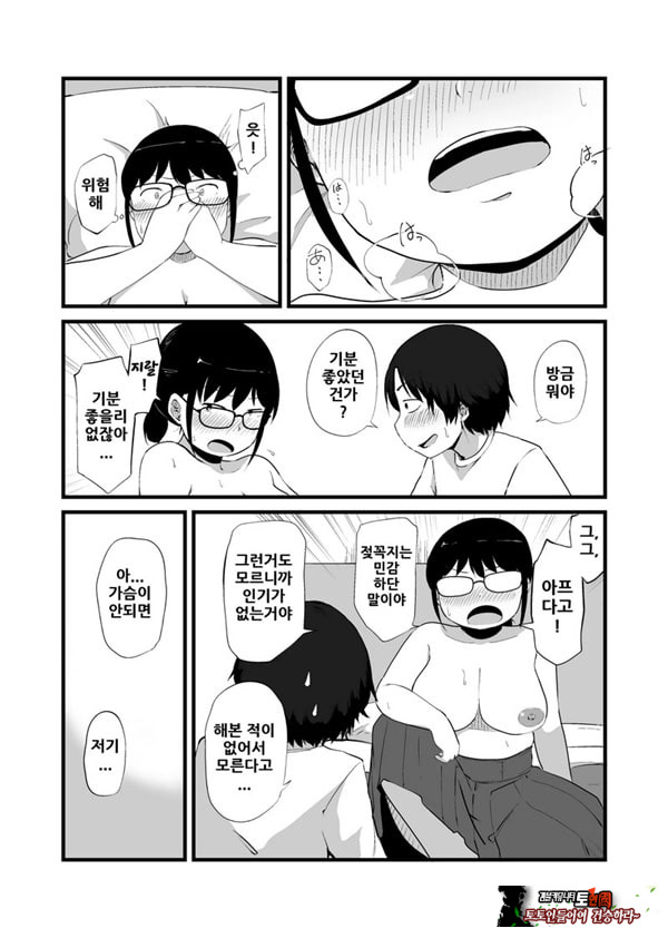 친구가 TS해서 수수한 얼굴의 거유녀가 되었다