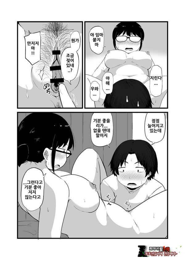 친구가 TS해서 수수한 얼굴의 거유녀가 되었다