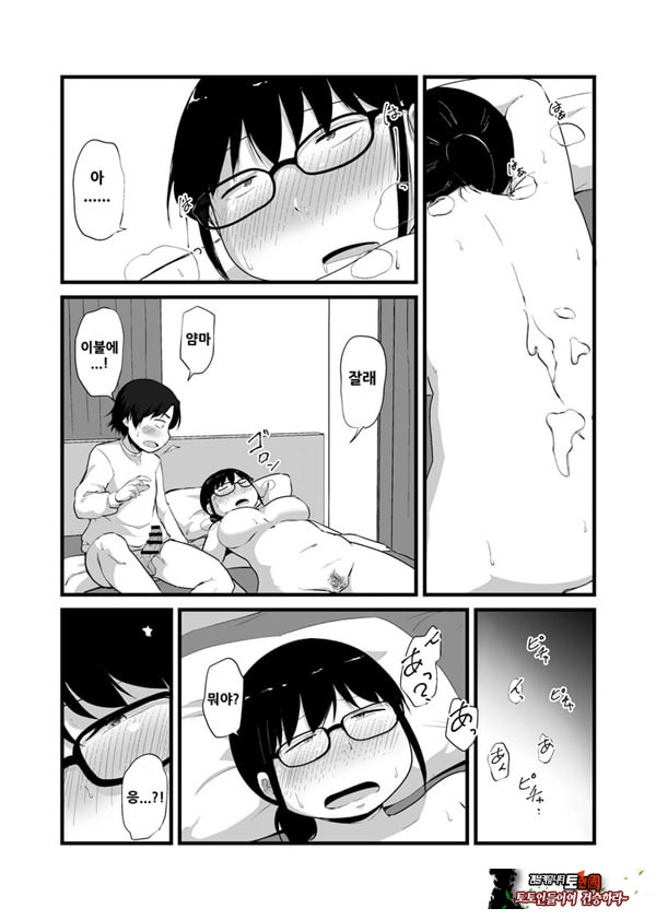 친구가 TS해서 수수한 얼굴의 거유녀가 되었다