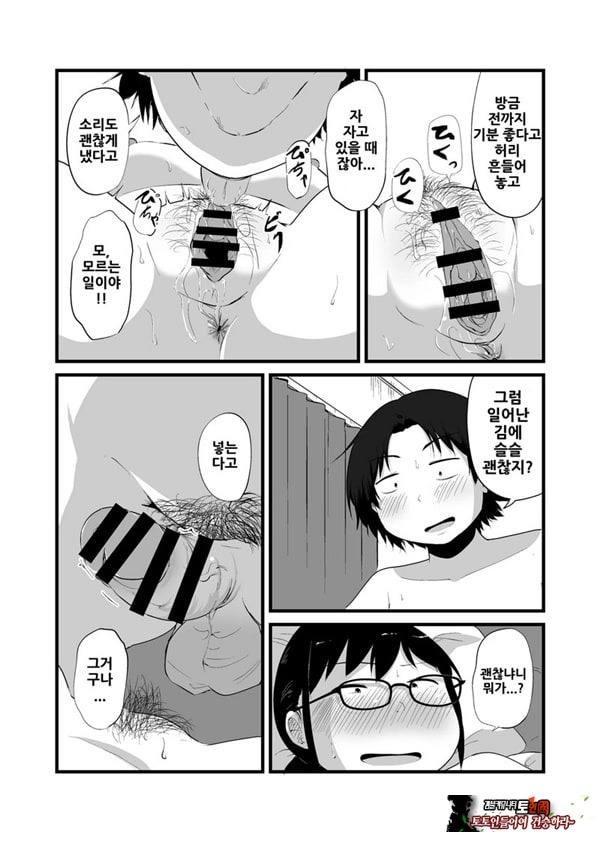 친구가 TS해서 수수한 얼굴의 거유녀가 되었다