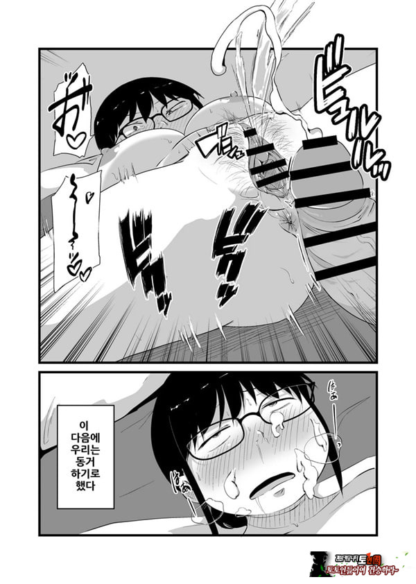 친구가 TS해서 수수한 얼굴의 거유녀가 되었다