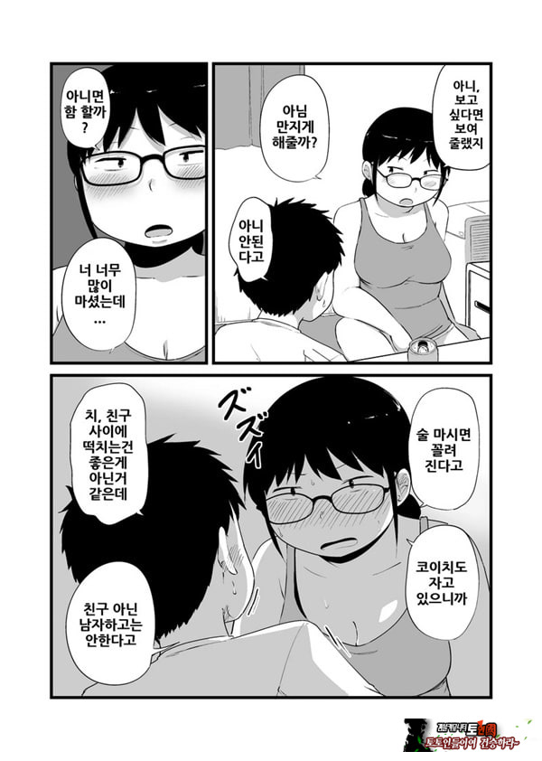 친구가 TS해서 수수한 얼굴의 거유녀가 되었다