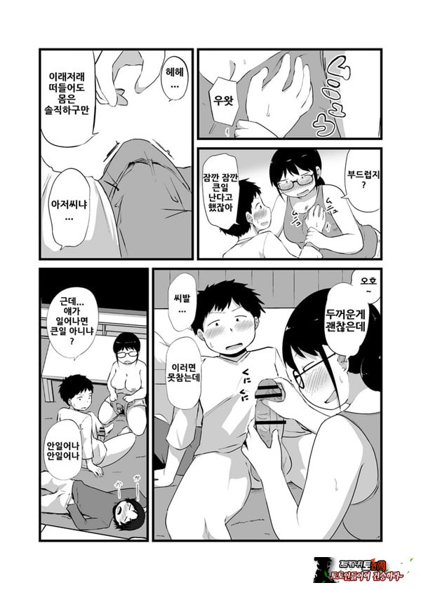 친구가 TS해서 수수한 얼굴의 거유녀가 되었다