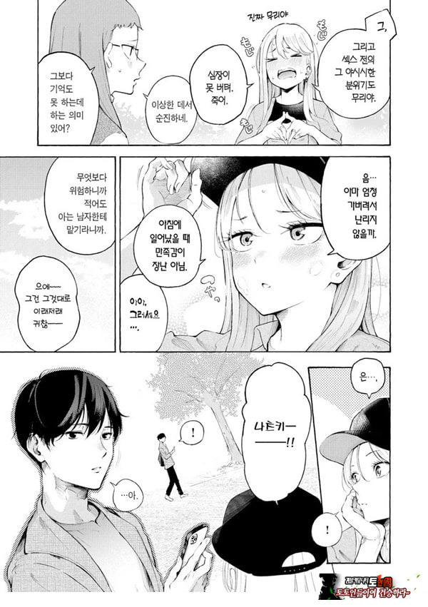 술,잘 마셔요