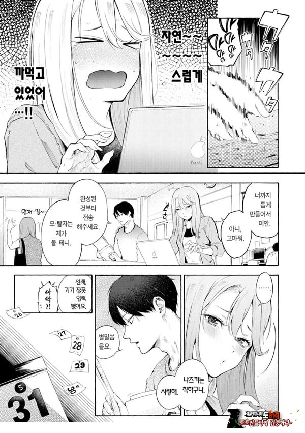 술,잘 마셔요