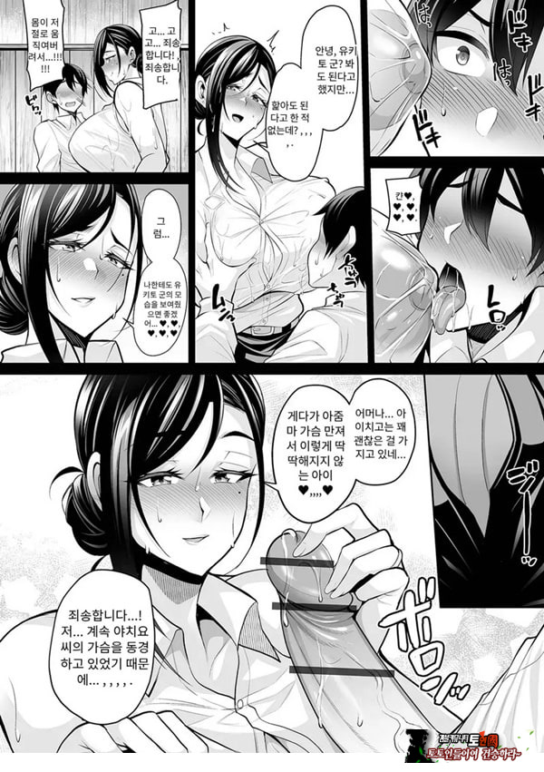 억수같은 첫 경험