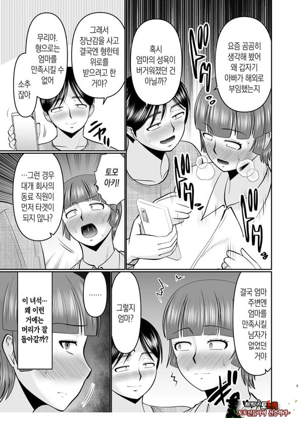 엄마, 나라면 될 거 같은데