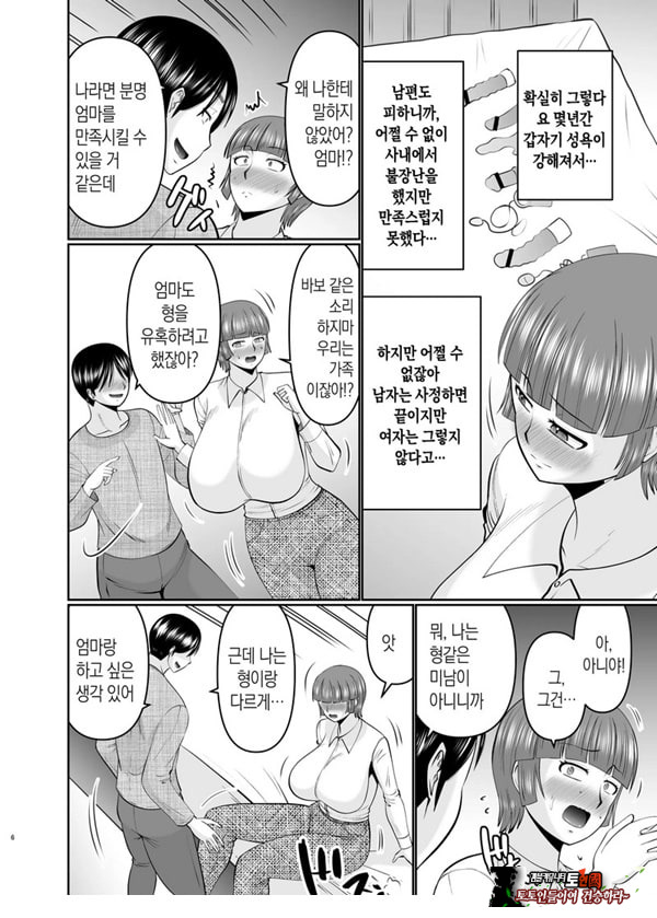 엄마, 나라면 될 거 같은데