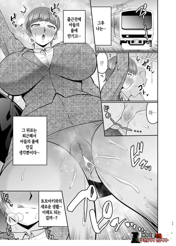 엄마, 나라면 될 거 같은데