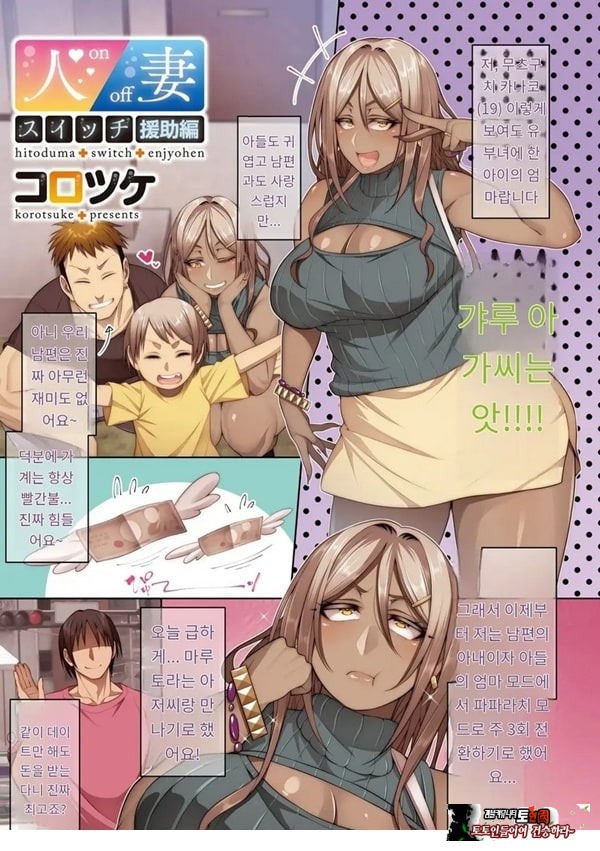 유부녀의 스위치
