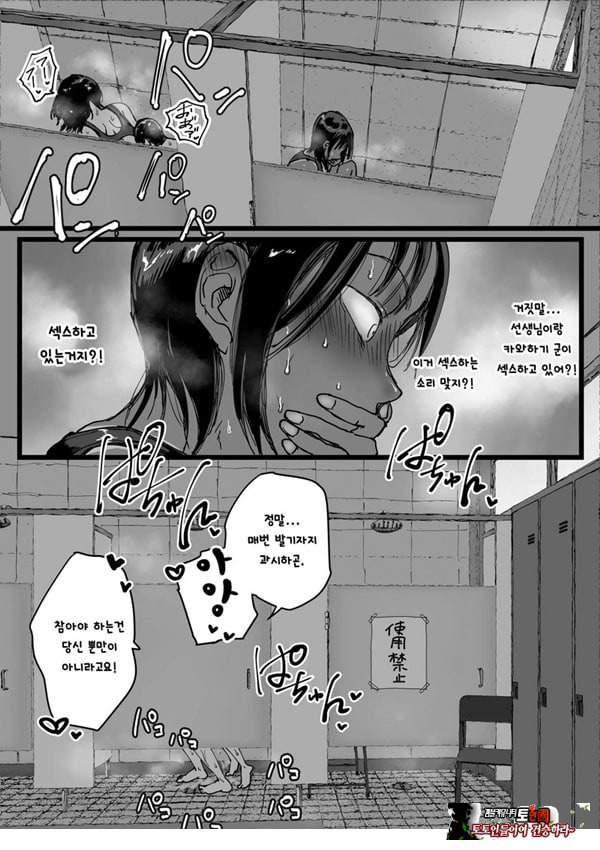 음란 여교사의 보금자리 수영장 샤워실은