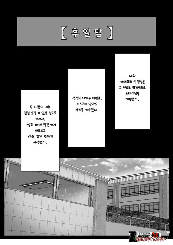 음란 여교사의 보금자리 수영장 샤워실은