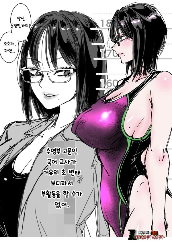 음란 여교사의 보금자리 수영장 샤워실은