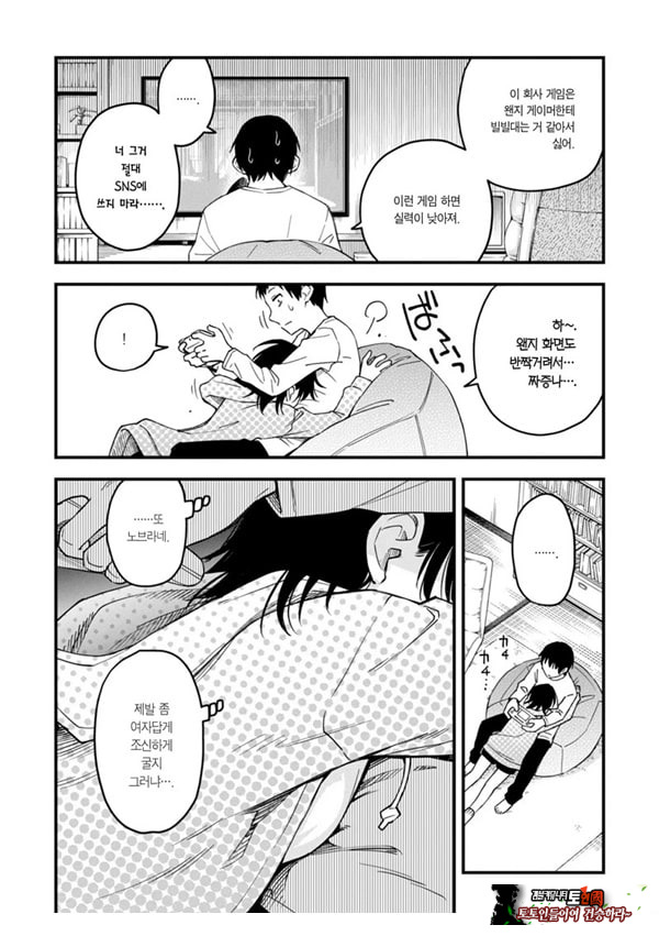 이름 모를 동거 커플의 ㅅ스가 제일 야하다
