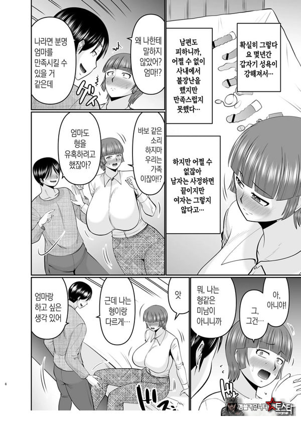 엄마, 나라면 될 거 같은데