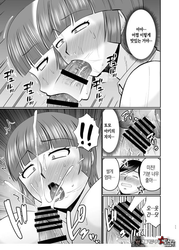 엄마, 나라면 될 거 같은데
