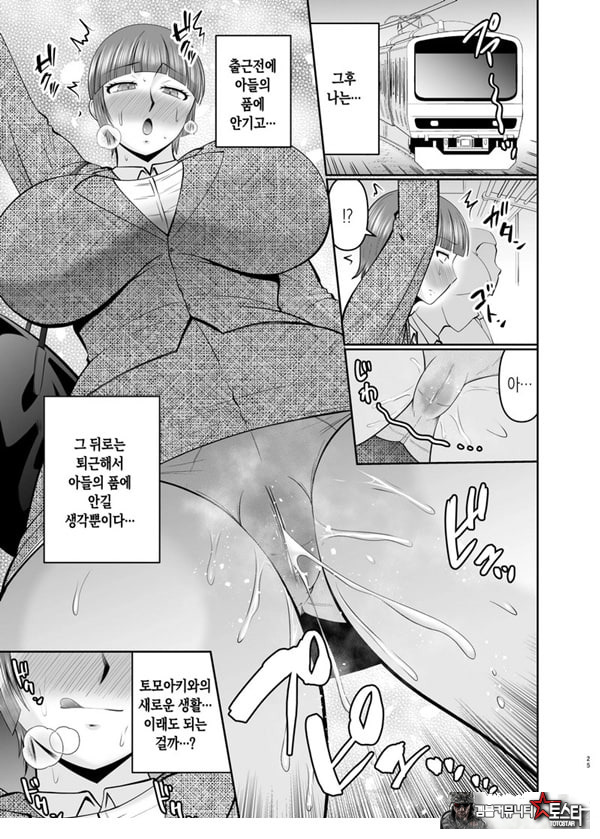 엄마, 나라면 될 거 같은데