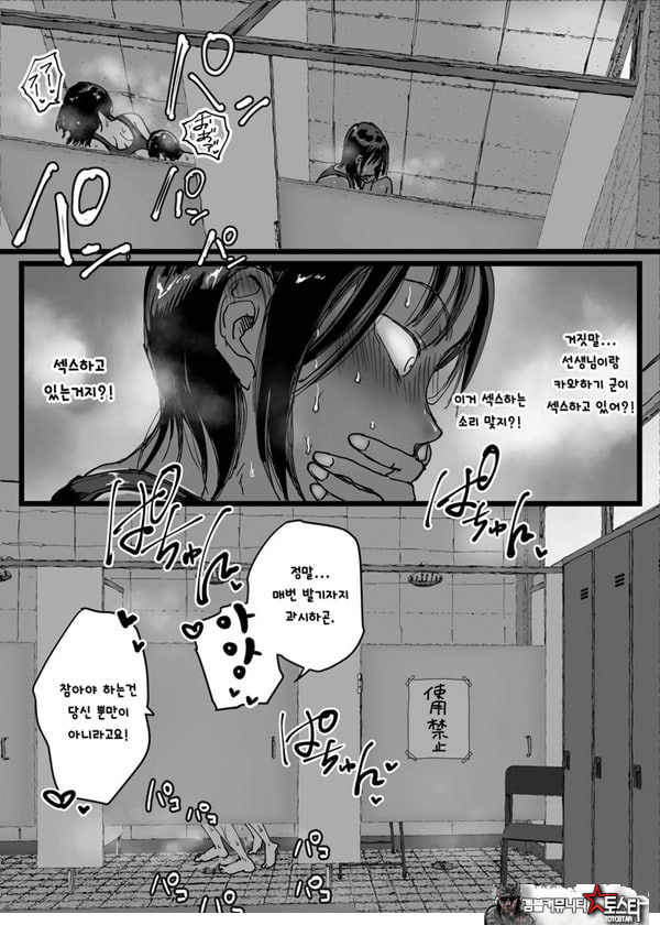 음란 여교사의 보금자리 수영장 샤워실은