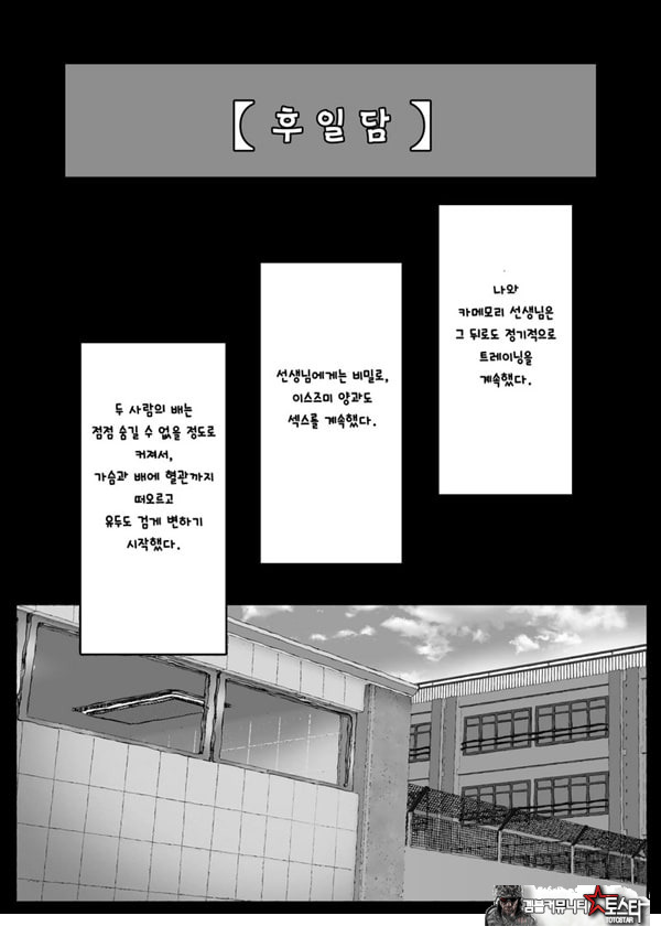 음란 여교사의 보금자리 수영장 샤워실은