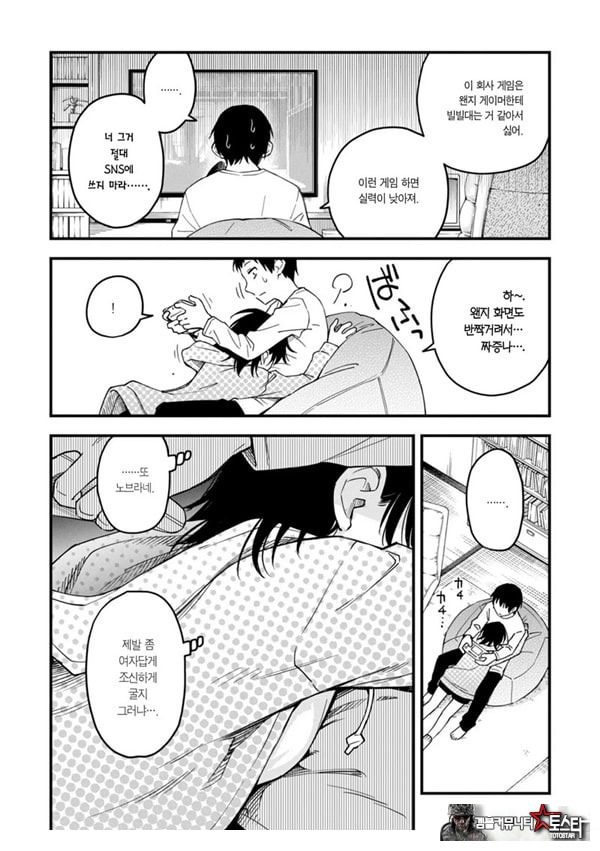 이름 모를 동거 커플의 ㅅ스가 제일 야하다