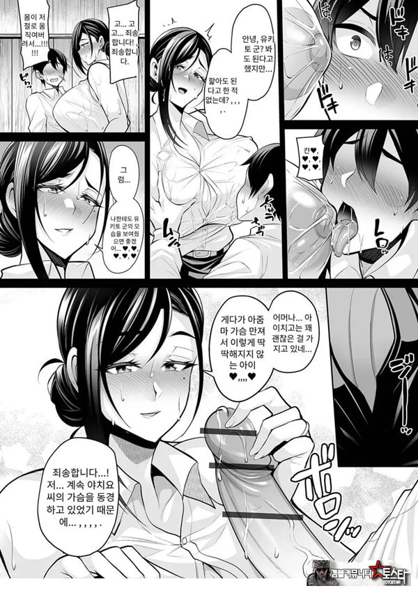 억수같은 첫 경험