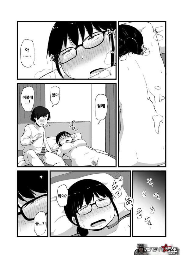 친구가 TS해서 수수한 얼굴의 거유녀가 되었다
