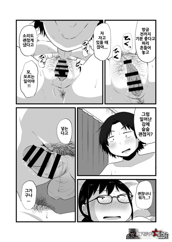 친구가 TS해서 수수한 얼굴의 거유녀가 되었다