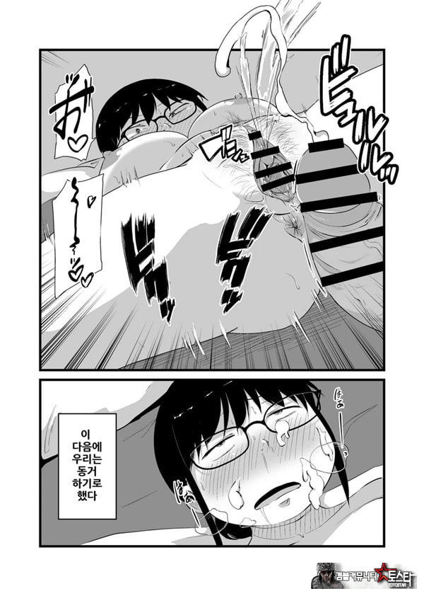 친구가 TS해서 수수한 얼굴의 거유녀가 되었다