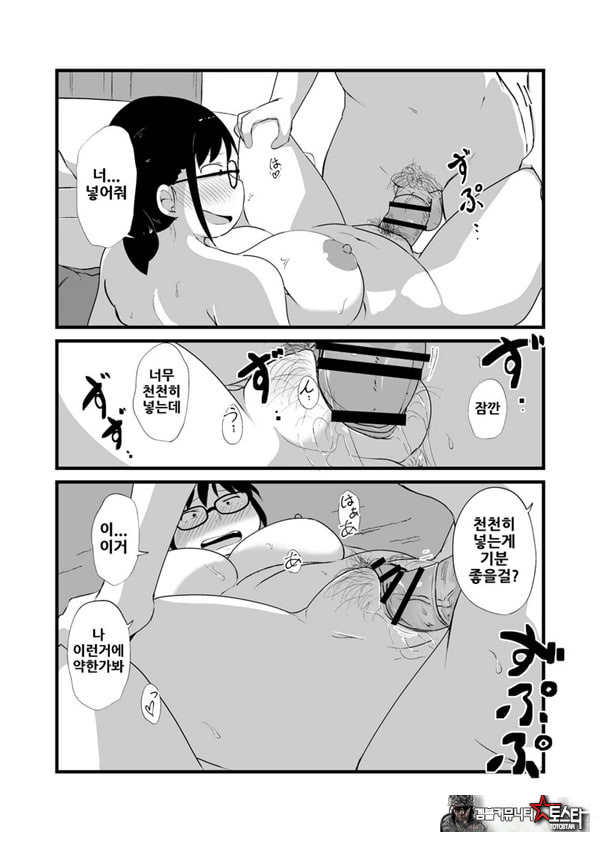 친구가 TS해서 수수한 얼굴의 거유녀가 되었다