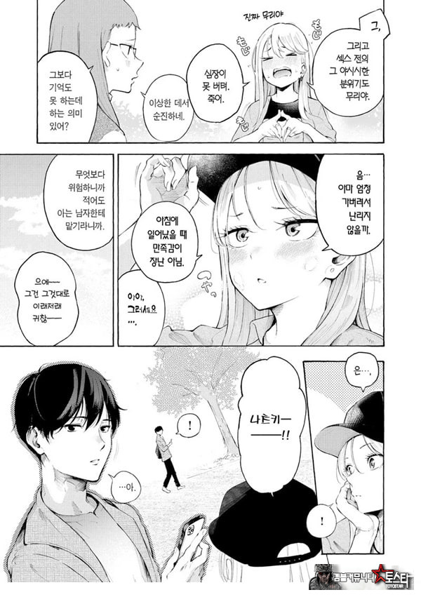 술,잘 마셔요