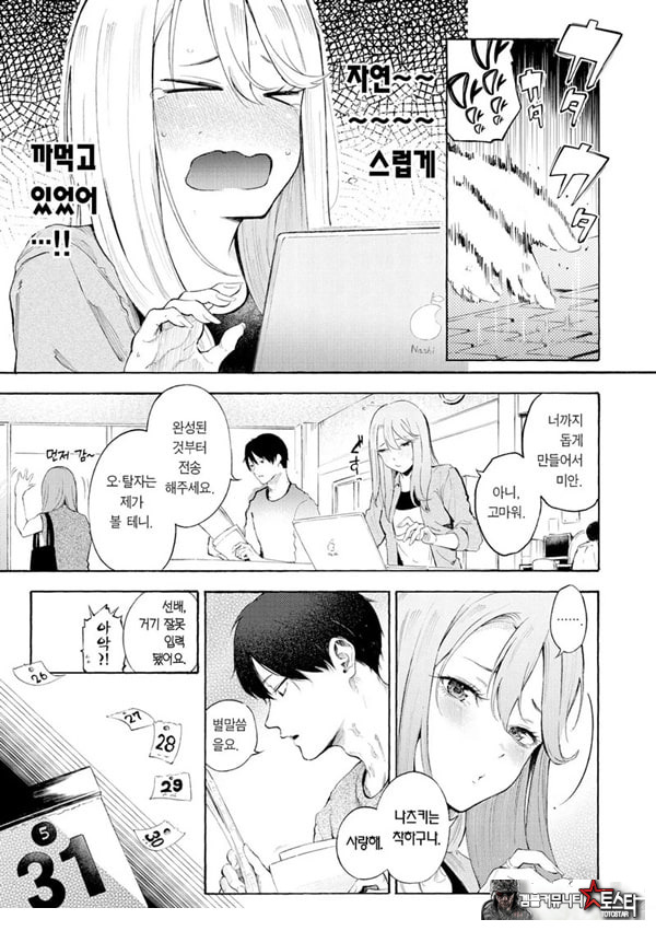 술,잘 마셔요