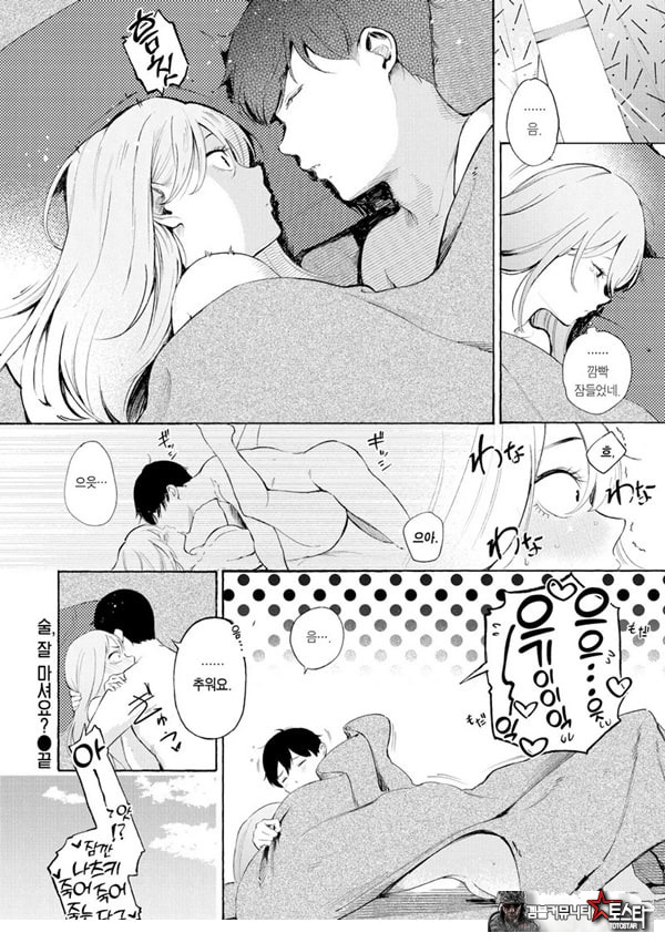 술,잘 마셔요