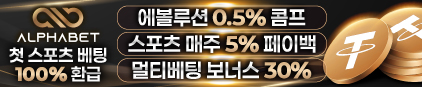 토스타 검증 알파벳