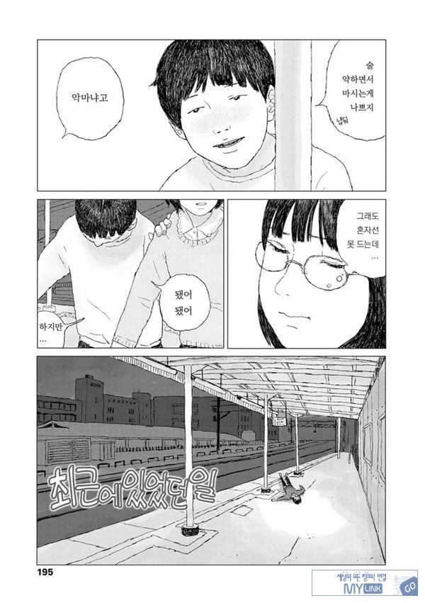 최근에 있었던 일