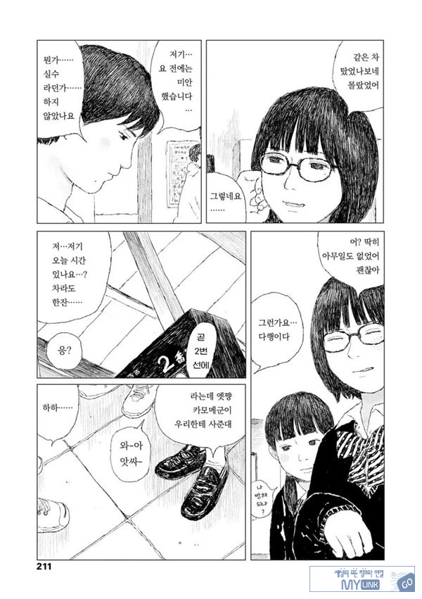 최근에 있었던 일