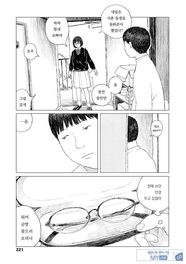 최근에 있었던 일