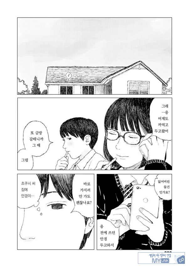 최근에 있었던 일