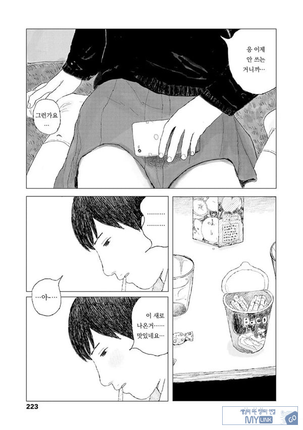 최근에 있었던 일