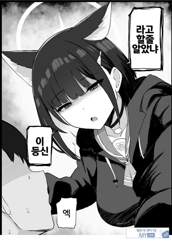 참을 수 없게된 암컷에게 이길 수 있을리 없잖아