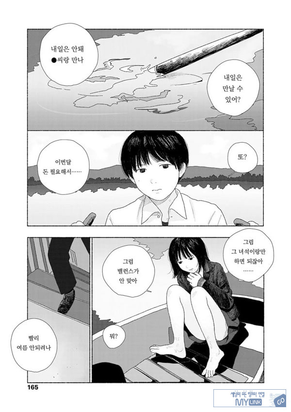 줄곧 함께