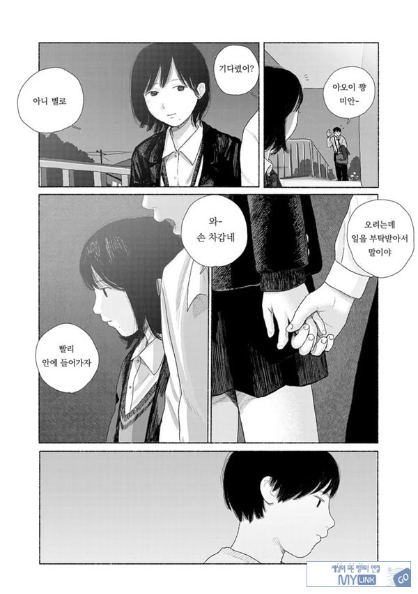 줄곧 함께