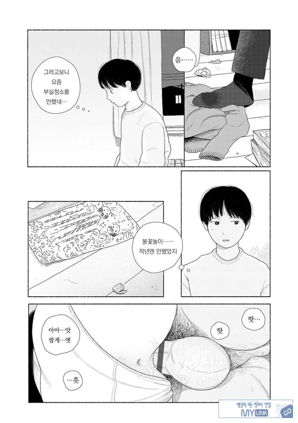 줄곧 함께