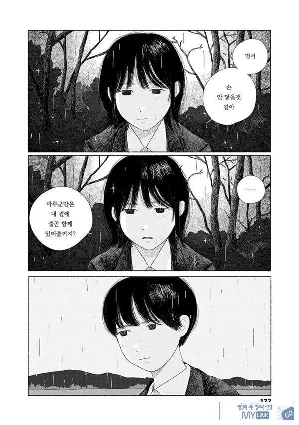 줄곧 함께